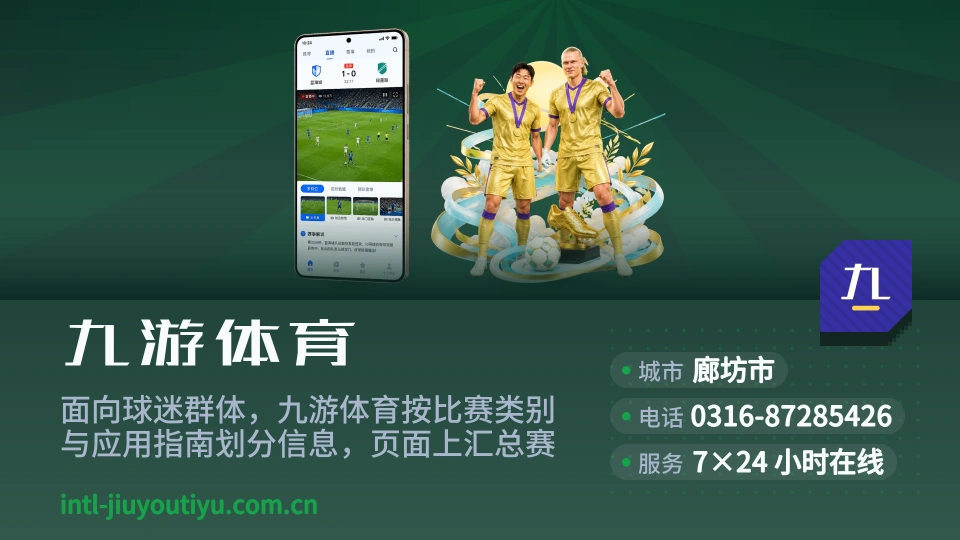 认识九游体育