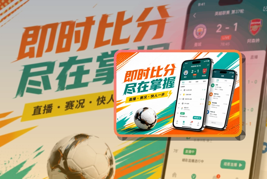 九游体育APP赛事服务页面